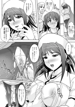 Page 83 of Youkai Gakuen