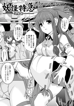 Page 98 of Youkai Gakuen