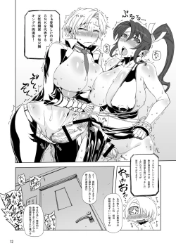 Page 12 of WPC Shinnihon Pepsitou Respect