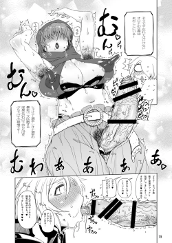 Page 19 of WPC Shinnihon Pepsitou Respect