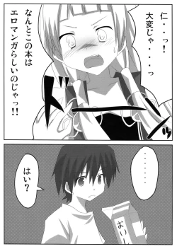 Page 13 of Souzetsu na…Iroke…