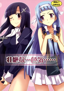 Page 1 of Souzetsu na…Iroke…