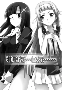 Page 3 of Souzetsu na…Iroke…