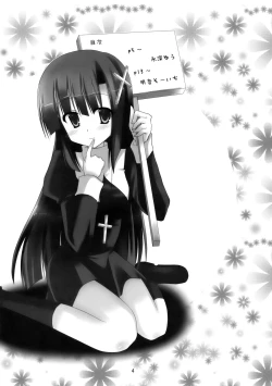 Page 4 of Souzetsu na…Iroke…