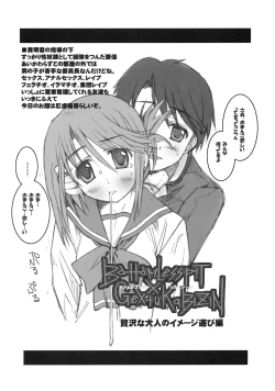 Page 29 of IINNCYOKO