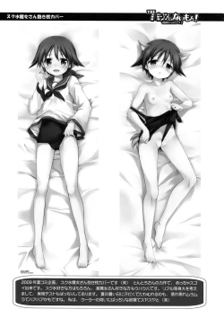 Page 81 of THE Pants ja nai mon!