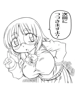 Page 16 of Puni Kaku 6