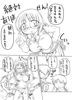 Page 5 of Puni Kaku 6