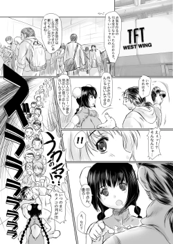 Page 14 of Genchichiken 4