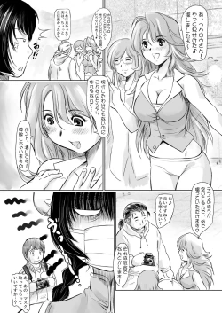 Page 16 of Genchichiken 4