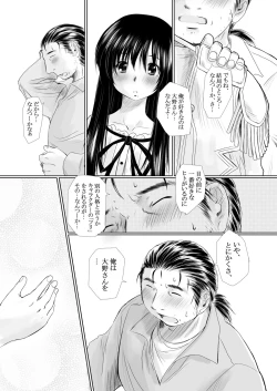 Page 12 of Genchichiken 5-6