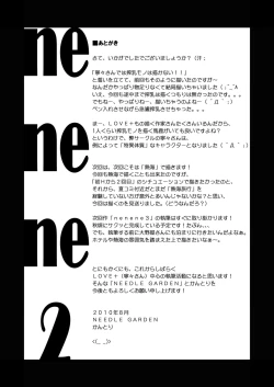 Page 21 of nenene2
