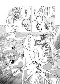 Page 15 of レティミルク DL版