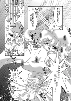 Page 16 of レティミルク DL版