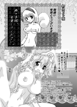 Page 22 of レティミルク DL版