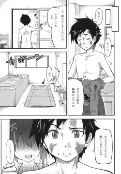 Page 26 of Shinzui Valentine Special Vol. 2