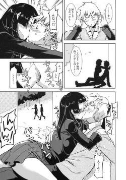 Page 8 of Shinzui Valentine Special Vol. 2