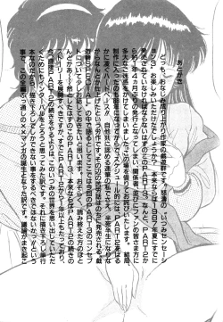 Page 131 of Itsumi Sensation 3