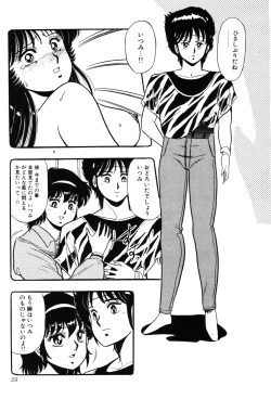 Page 31 of Itsumi Sensation 3