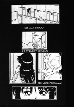 Page 7 of Itsumi Sensation 3