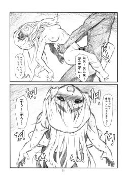 Page 11 of OPEN MUSIC!!