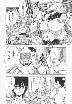 Page 14 of Ageretsu Sentai Buster V