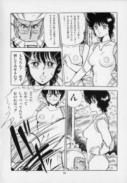 Page 16 of Ageretsu Sentai Buster V