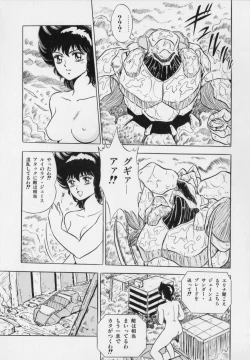 Page 31 of Ageretsu Sentai Buster V