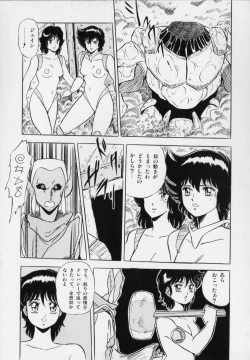 Page 41 of Ageretsu Sentai Buster V