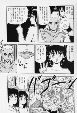 Page 43 of Ageretsu Sentai Buster V