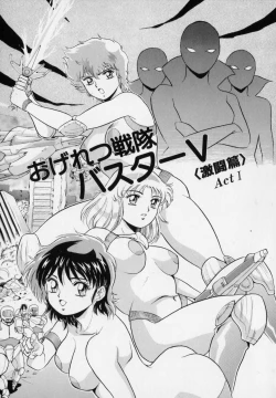 Page 53 of Ageretsu Sentai Buster V