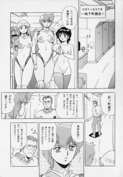 Page 55 of Ageretsu Sentai Buster V