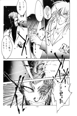 Page 10 of MELON FRAPPE 9