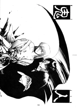 Page 16 of MELON FRAPPE 9