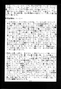 Page 20 of MELON FRAPPE 9