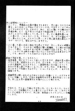 Page 21 of MELON FRAPPE 9