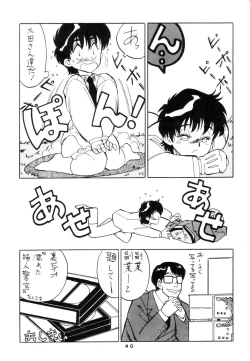 Page 38 of MELON FRAPPE 9