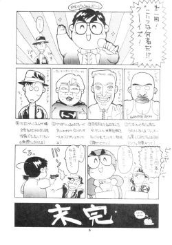 Page 4 of MELON FRAPPE 9