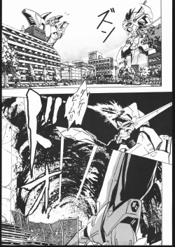 Page 30 of Douga Komusume-zou Kaihan