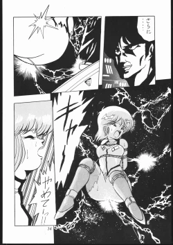 Page 33 of Douga Komusume-zou Kaihan