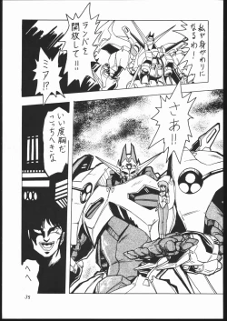 Page 34 of Douga Komusume-zou Kaihan