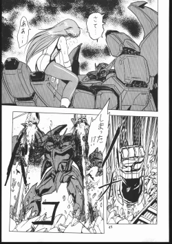 Page 44 of Douga Komusume-zou Kaihan