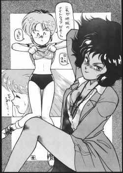 Page 5 of Douga Komusume-zou Kaihan