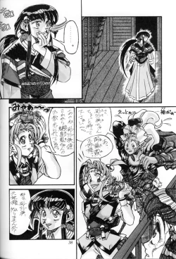 Page 37 of Milky Syndrome EX2