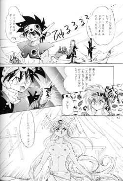 Page 51 of Milky Syndrome EX2