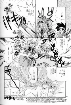 Page 55 of Milky Syndrome EX2