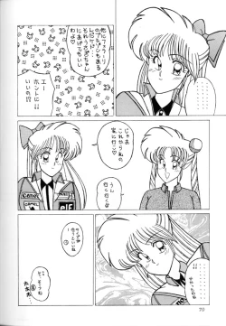 Page 69 of Milky Syndrome EX2