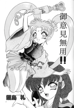 Page 6 of Milky Syndrome EX2