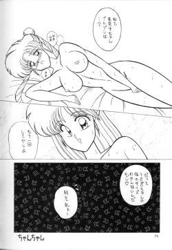 Page 75 of Milky Syndrome EX2