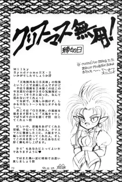Page 78 of Milky Syndrome EX2